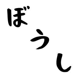 ぼうしのすべてロゴ